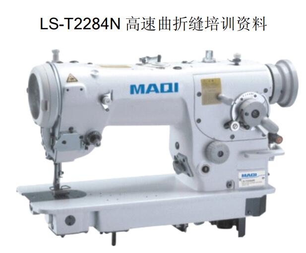 2284人字車培訓(xùn)資料