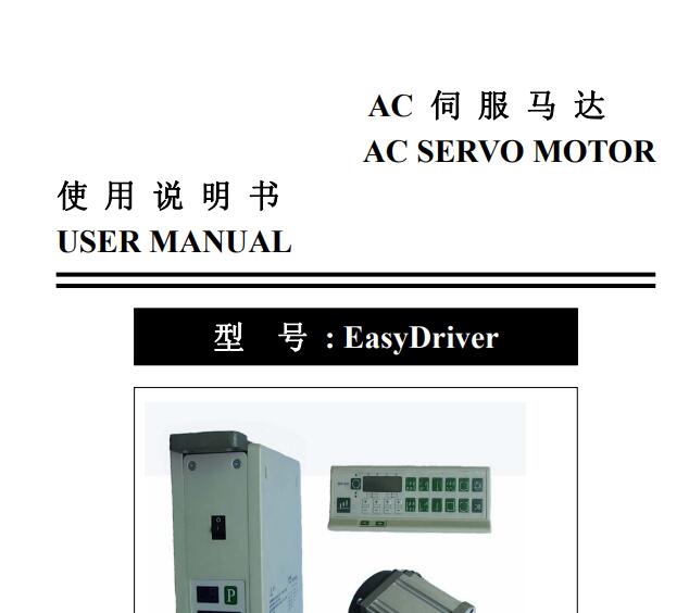 中捷ZOJE，ZJ-9701電控參數說明書