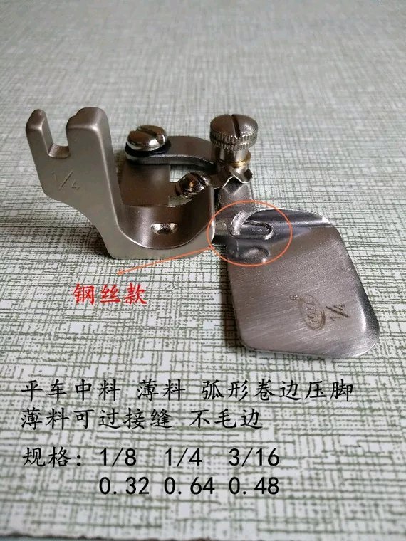 平車中料，薄料，弧形卷邊壓腳，薄料可過接縫，不毛邊