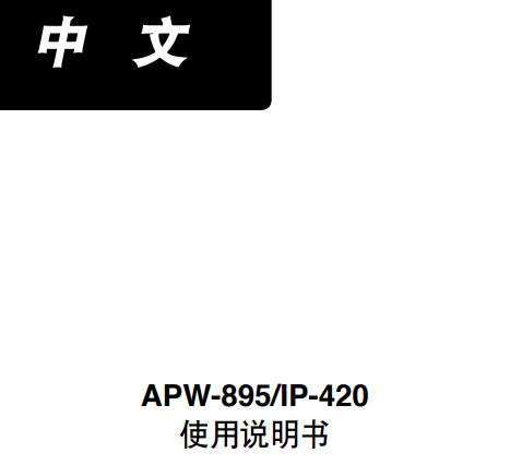 895開袋機說明書