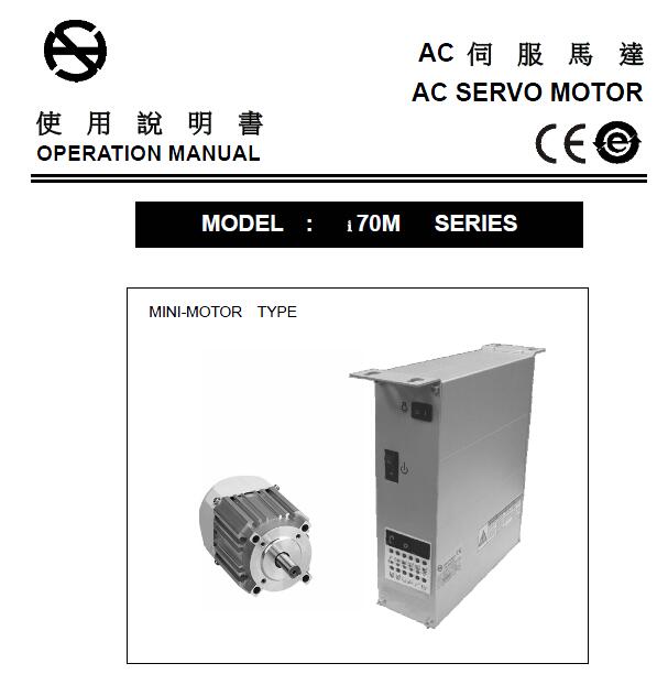 賀欣HVP-70,HVP-20,M,i系列電控使用說明書，馬達電機,錯誤故障代碼，參數設置
