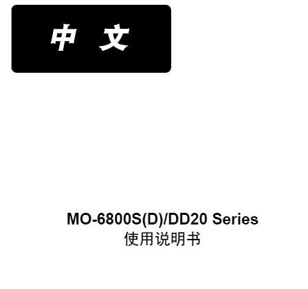 重機JUKI,M0-6800S DD20使用說明書