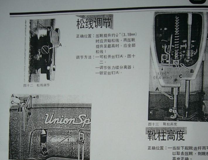 35800於仁調整手冊 (1)