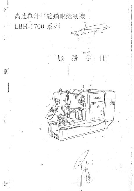祖奇電子鈕門LBH-1700服務手冊
