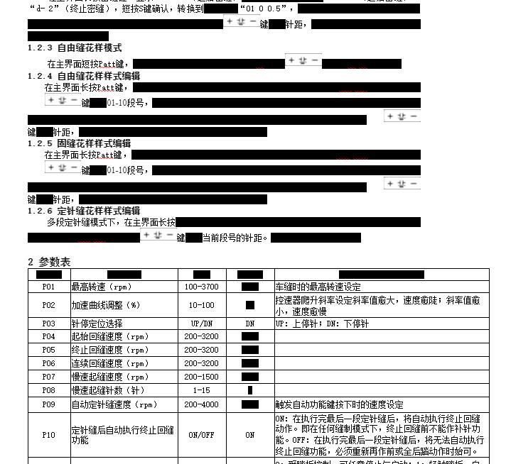 1_QD690系列單步進控制箱說明書