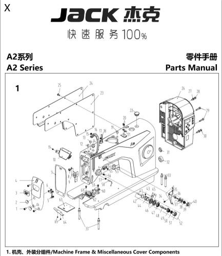 杰克JACK，A2+零件手冊（NEW）