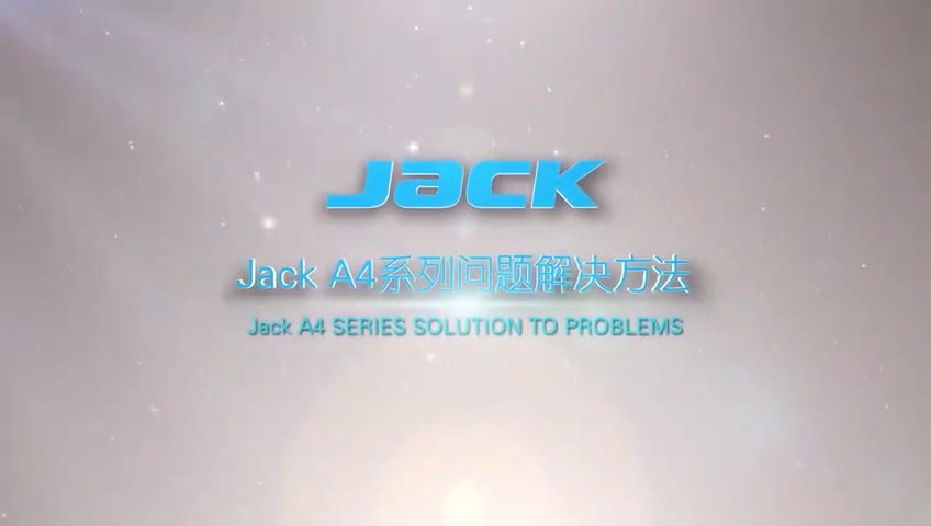杰克A4平縫機,線跡不良的解決方法