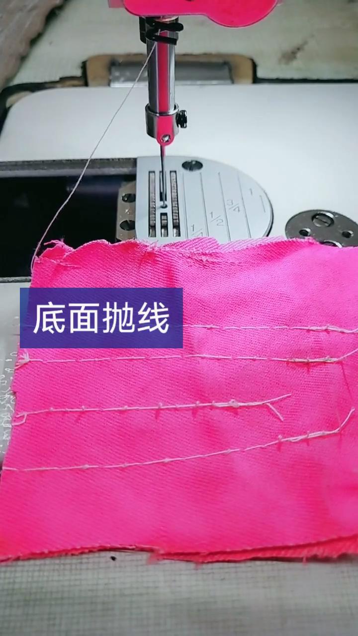 底面拋線,調節方法
