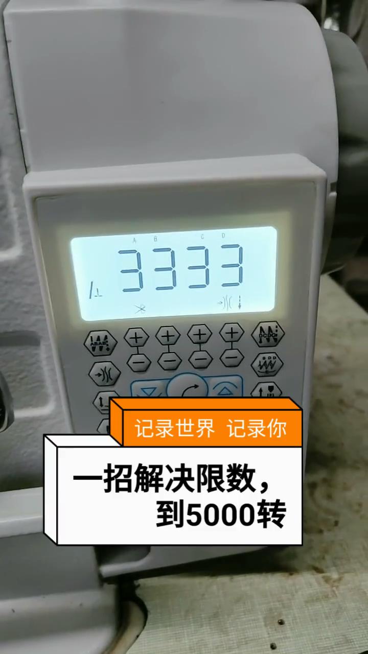 琦星電控轉速，解鎖速度方法