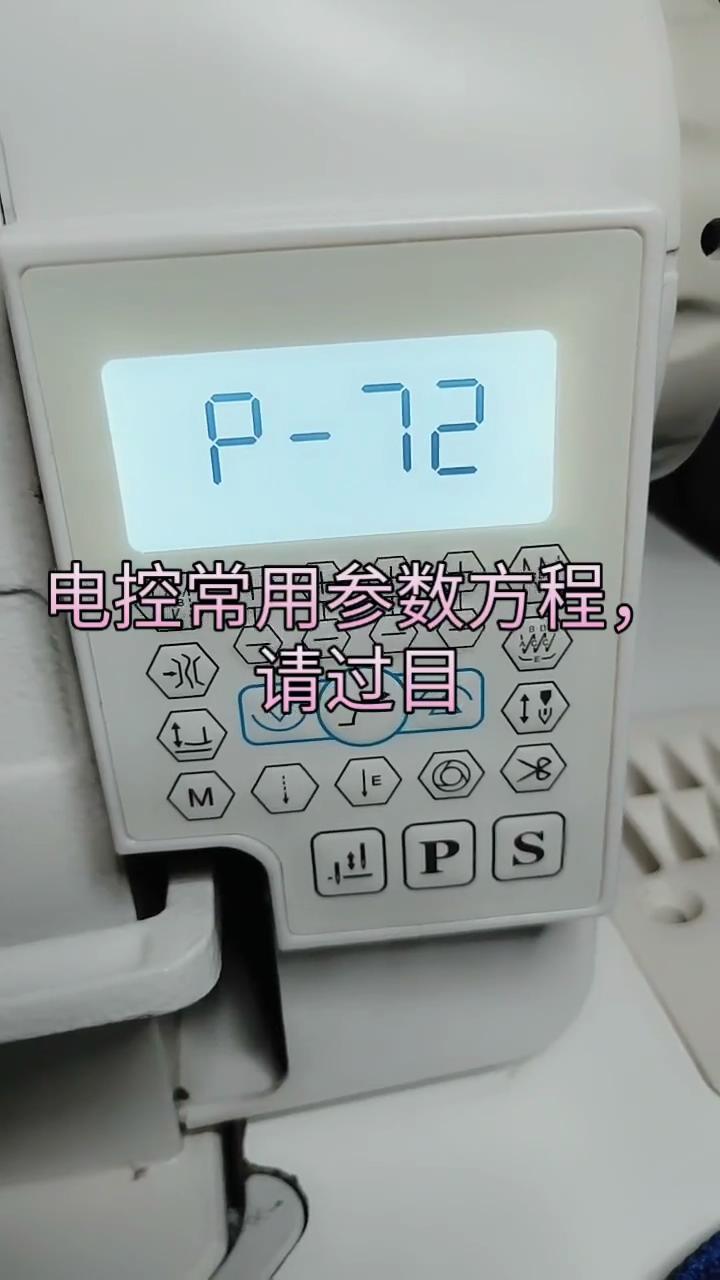 琦星電控,常用參數說明