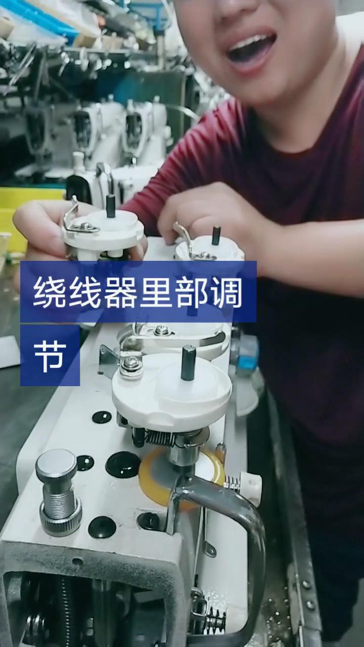繞線器內(nèi)部調(diào)節(jié)