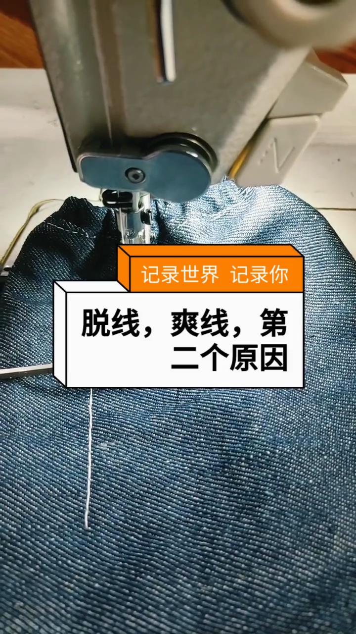 脫線調(diào)節(jié)方法