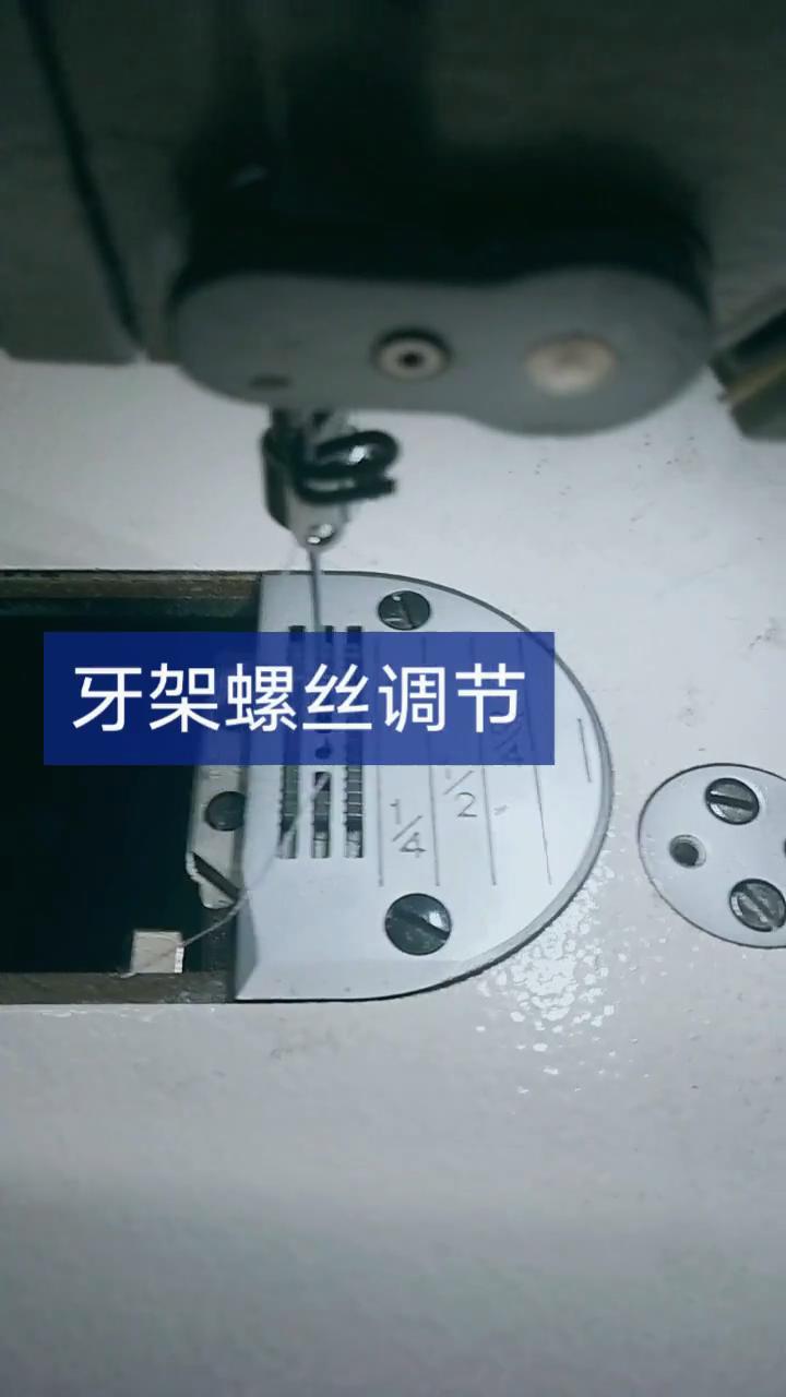 牙架螺絲調節