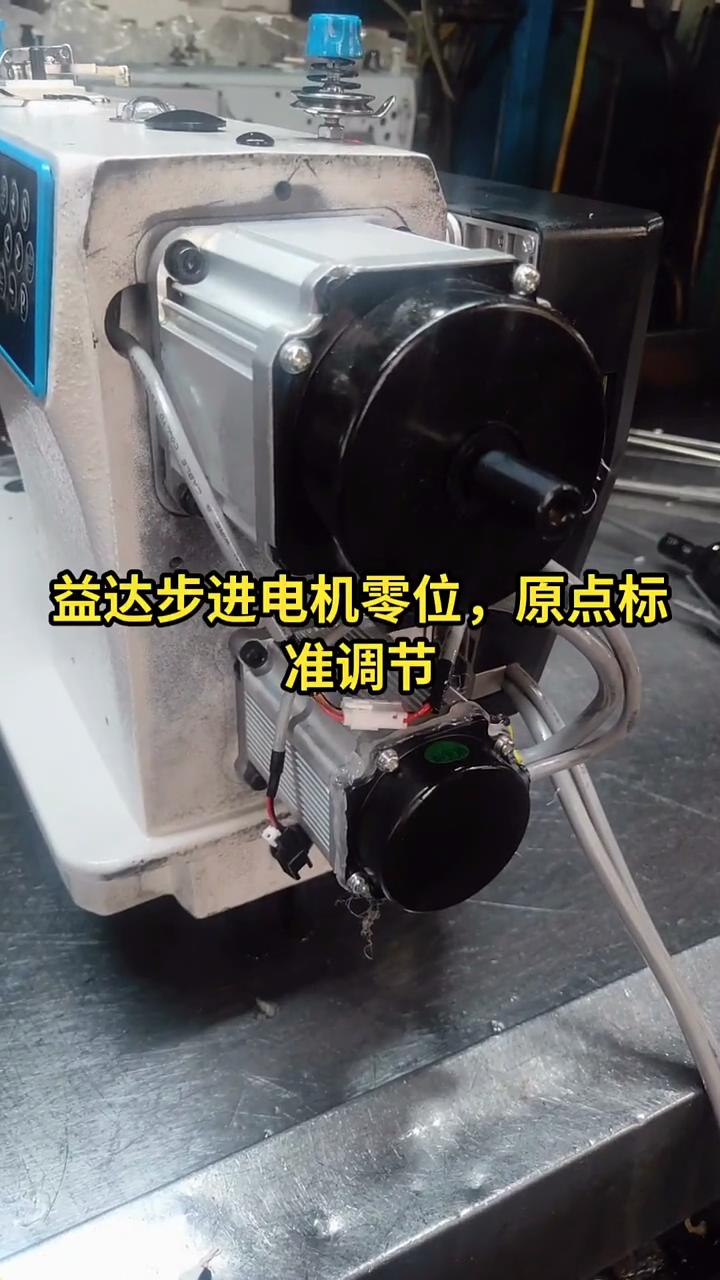 逸達電機零位，原點標準調整