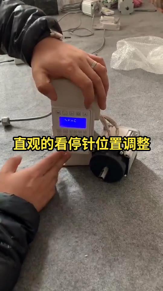 逸達電控,上停針位置調整