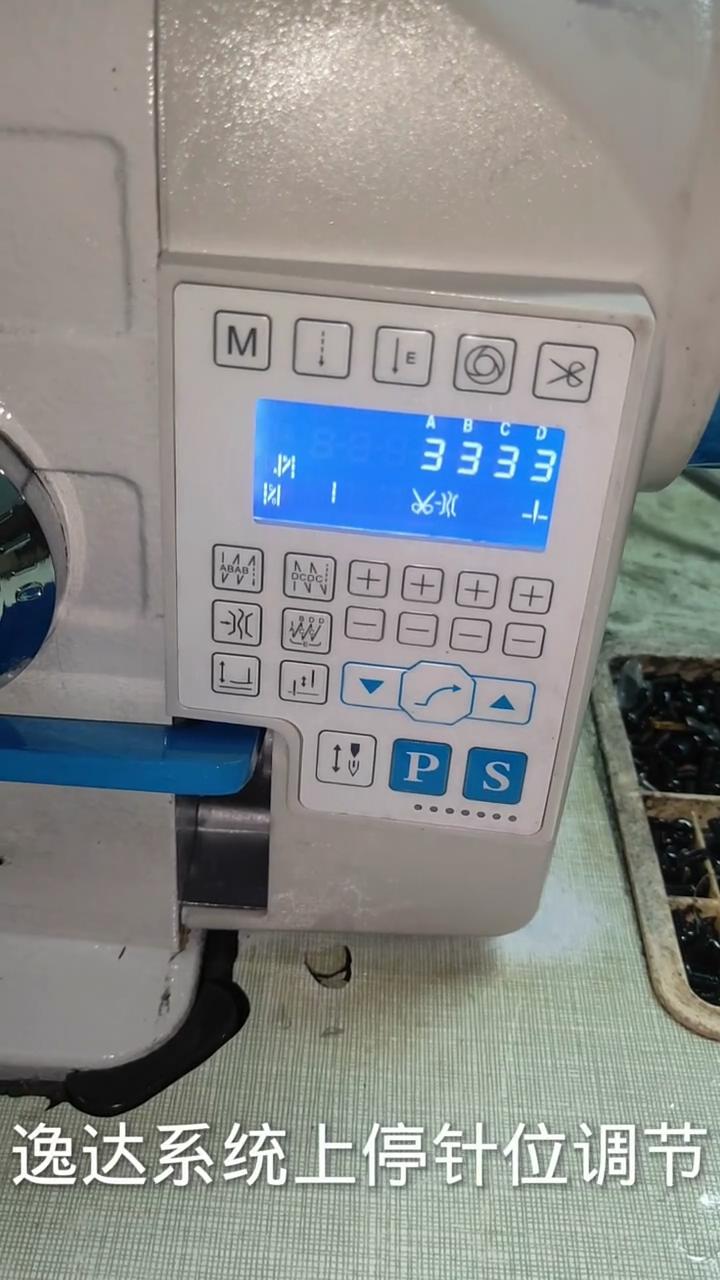 逸達電控,上停針位調節