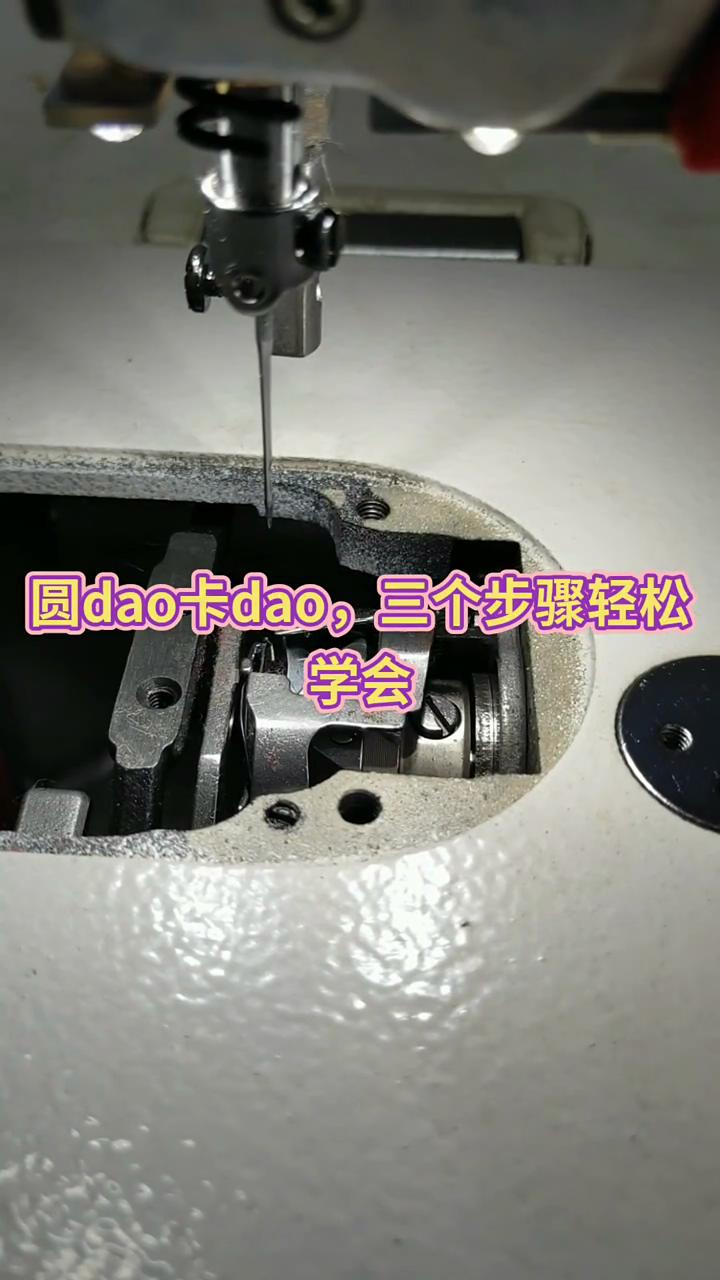 圓刀,卡刀，調整方法