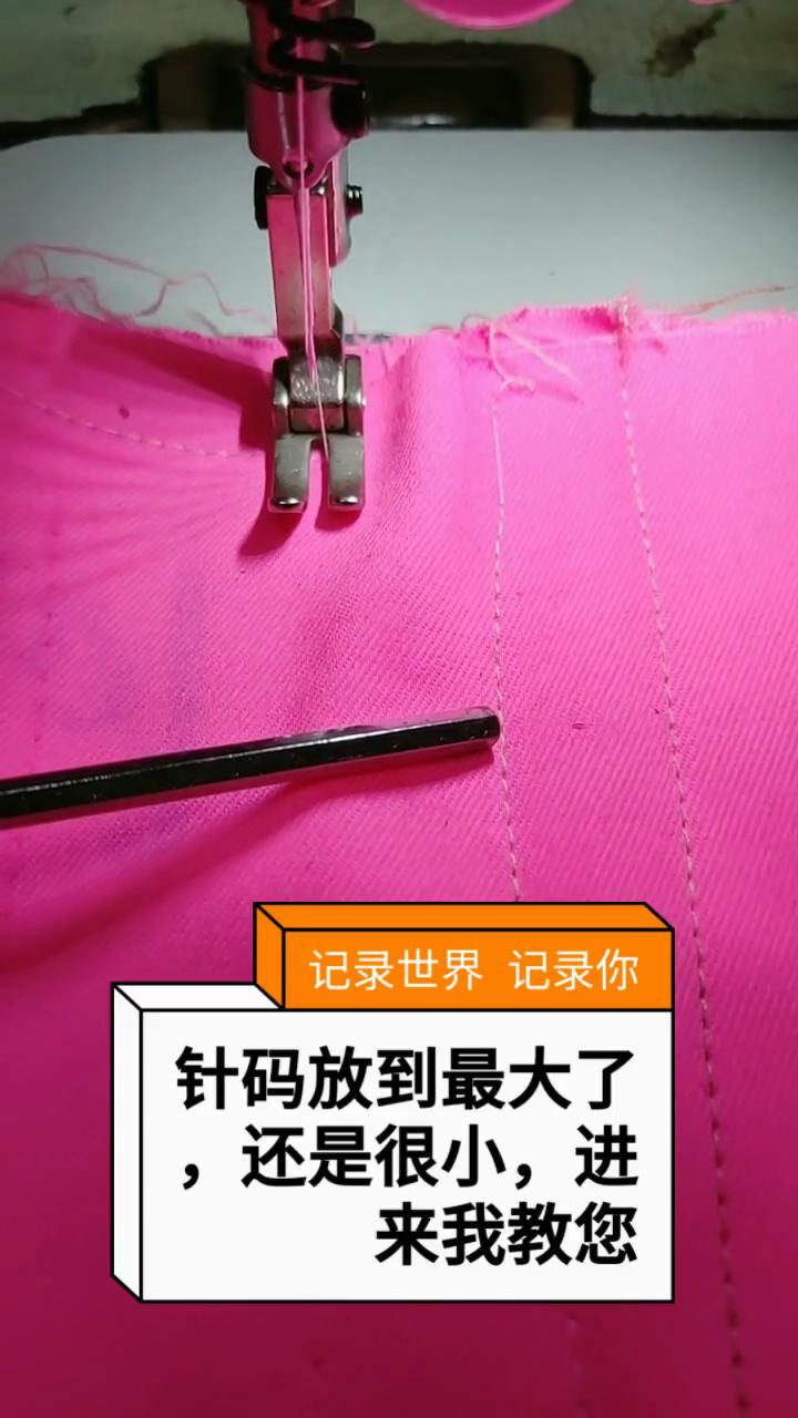 針碼放到最大了，還是很小，如何調節(jié)