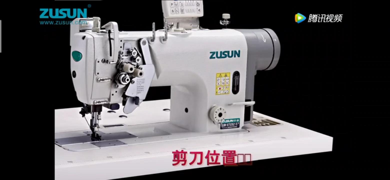 中森,zusun,電腦雙針剪刀位置調(diào)整